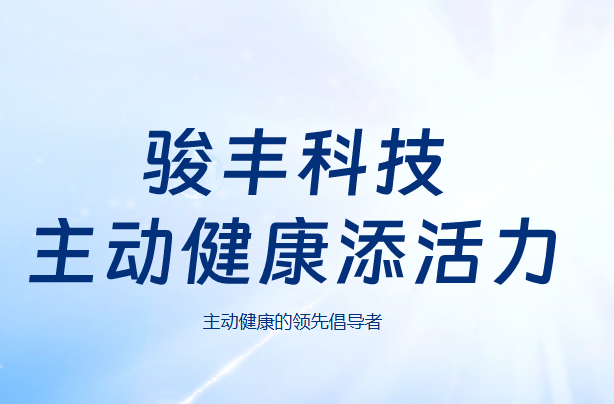 企业管理仪表盘